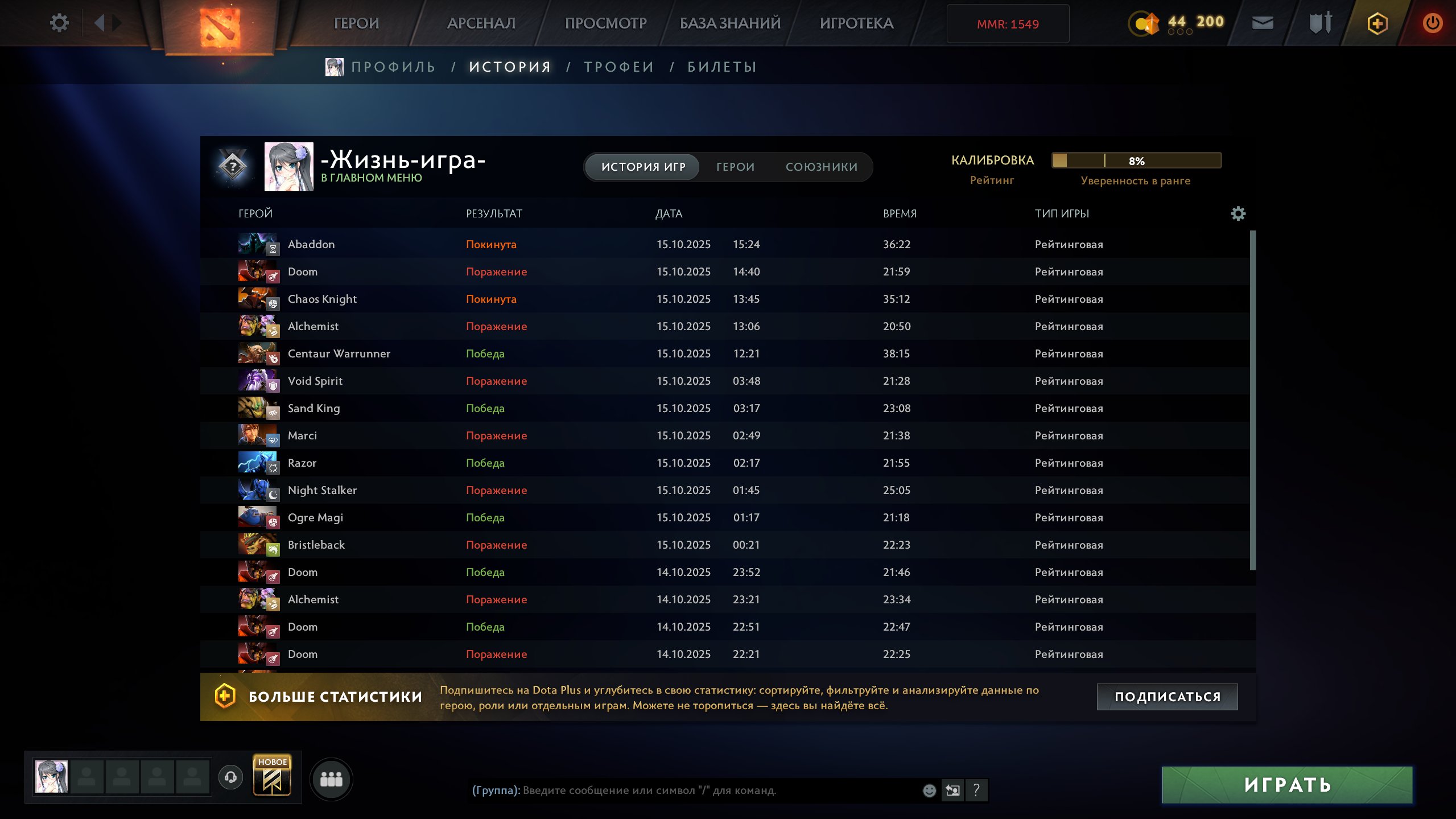 🏅 MMR 1549 | 🕒 200 hours | 🛡 11925