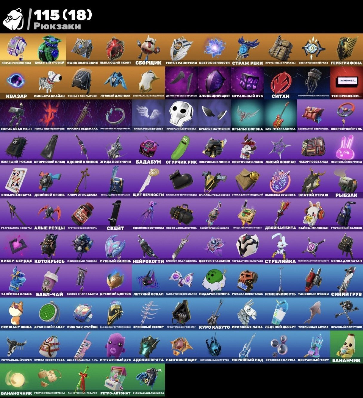🎨 85 skins | 🌟 Fortnite account