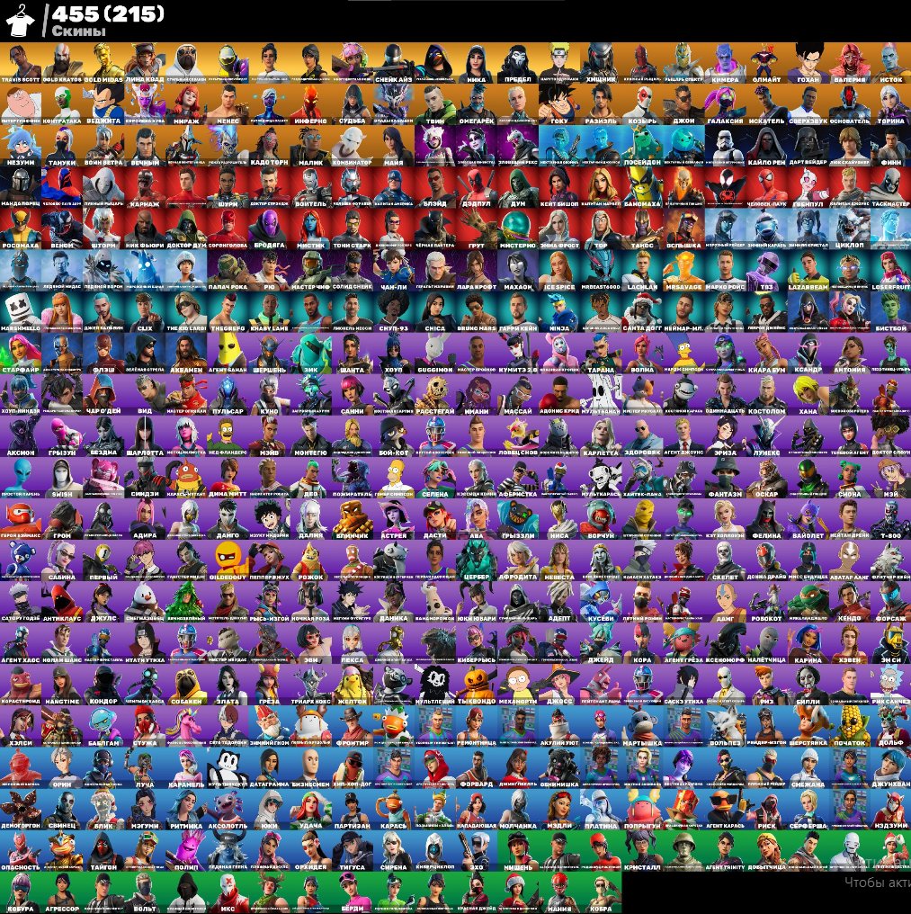 🎨 455 скінів | 🌟 Fortnite акаунт
