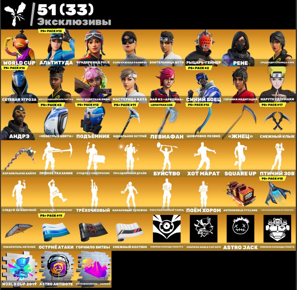 🎨 373 скина | 🌟 Fortnite аккаунт