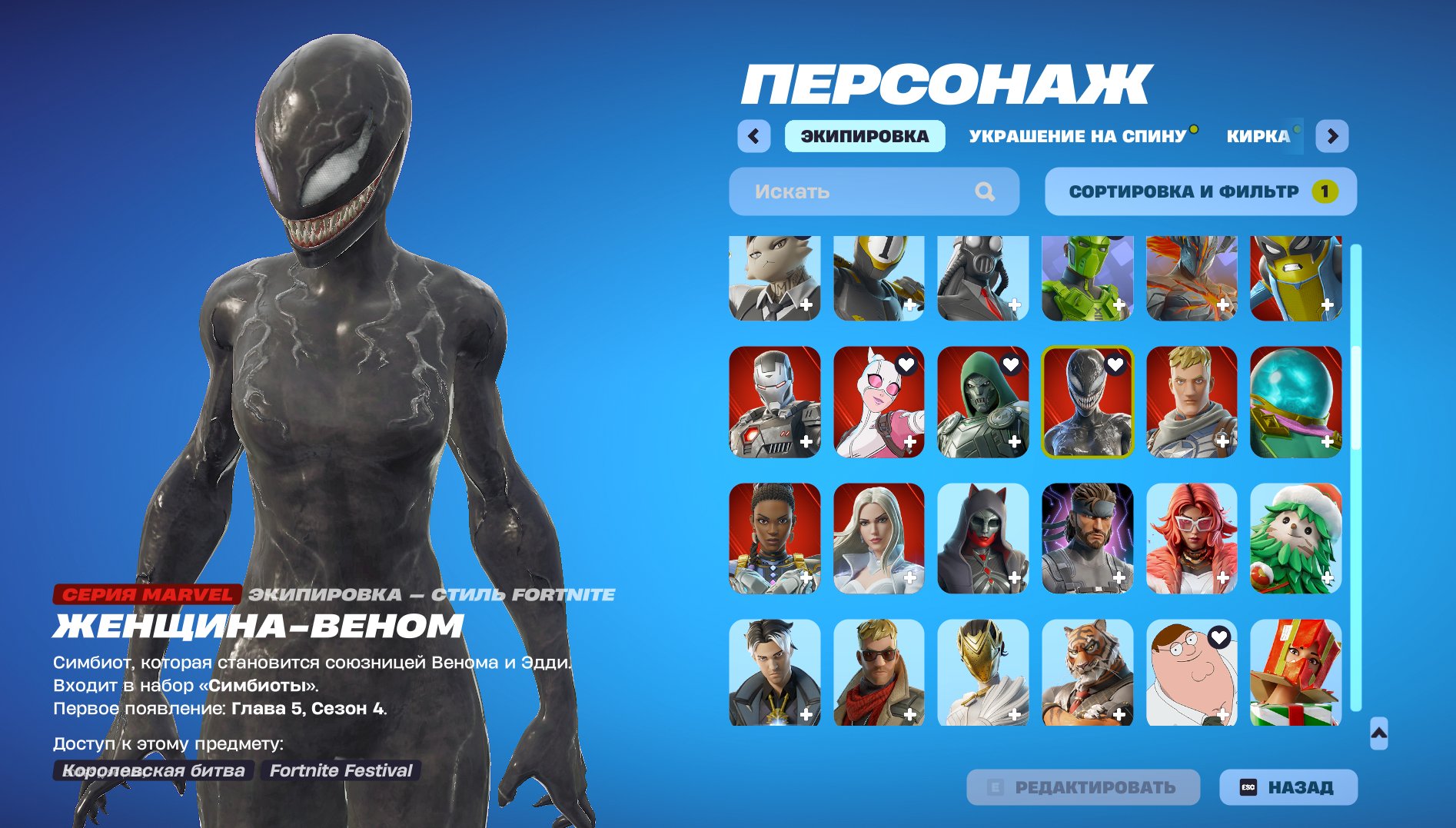 🎨 109 skins | 🌟 Fortnite account