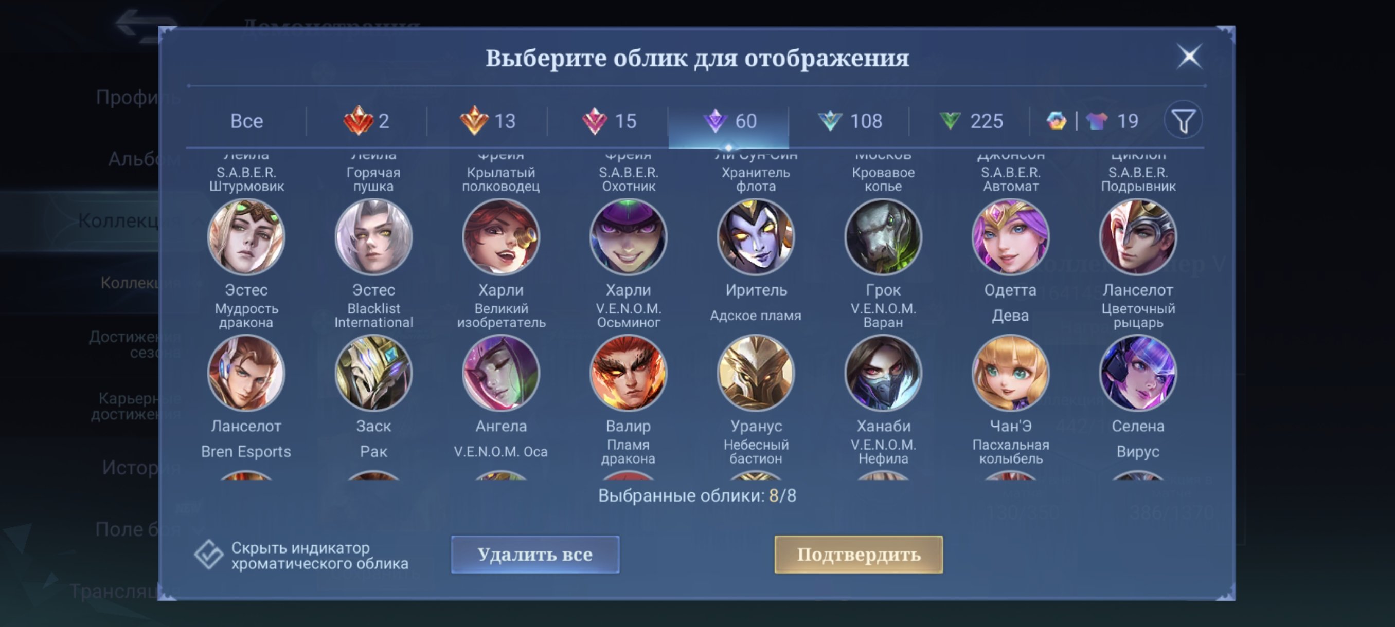 🎮 Mobile Legends account | Legend | 131 heroes | 442 skins