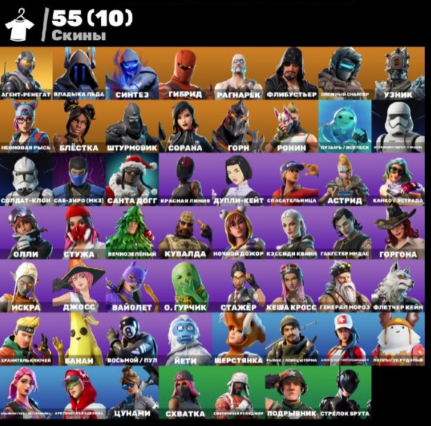 🎨 55 скінів | 🌟 Fortnite акаунт