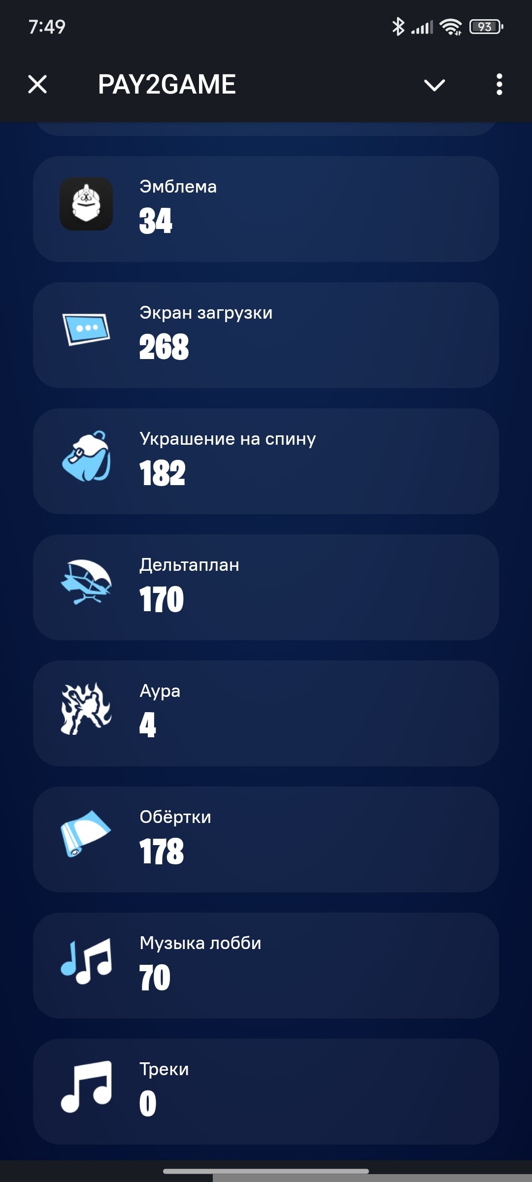 🎨 126 скінів | 🌟 Fortnite акаунт