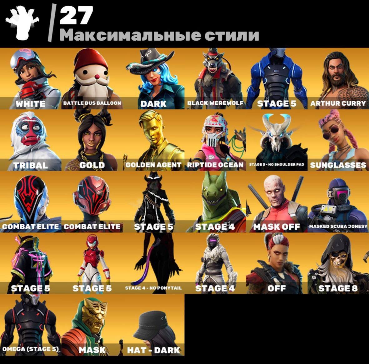 🎨 146 скінів | 🌟 Fortnite акаунт