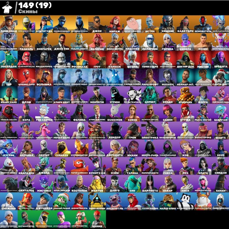 💥 149 skins | 🌟 Fortnite account