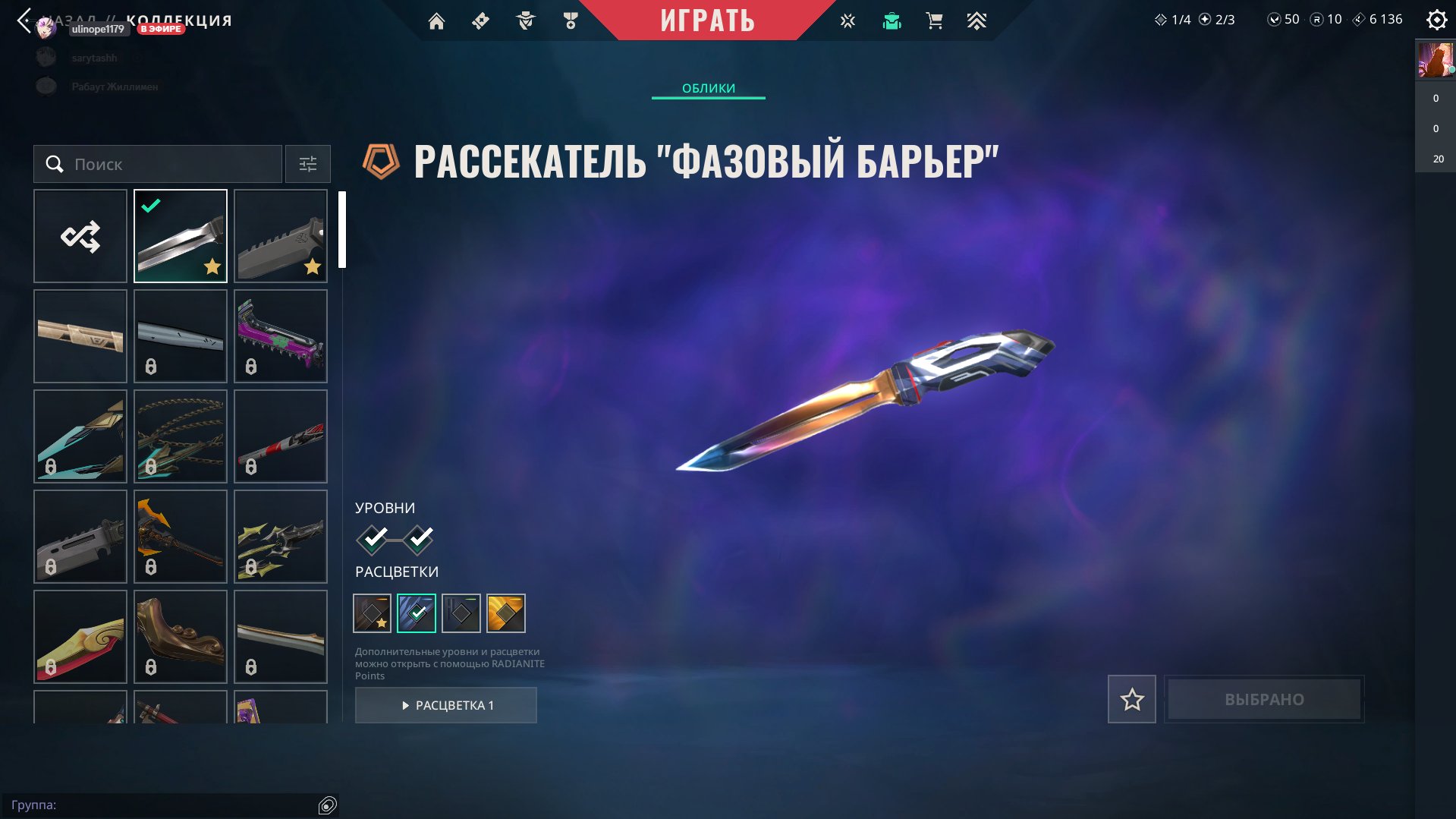 🎯 Valorant акаунт | Gold 2 | EU | 19 агентів