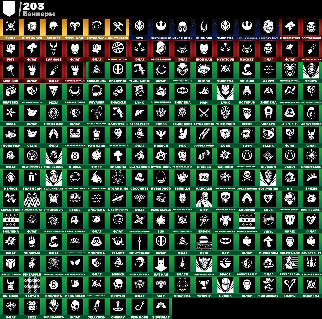 🎨 152 skins | 🌟 Fortnite account