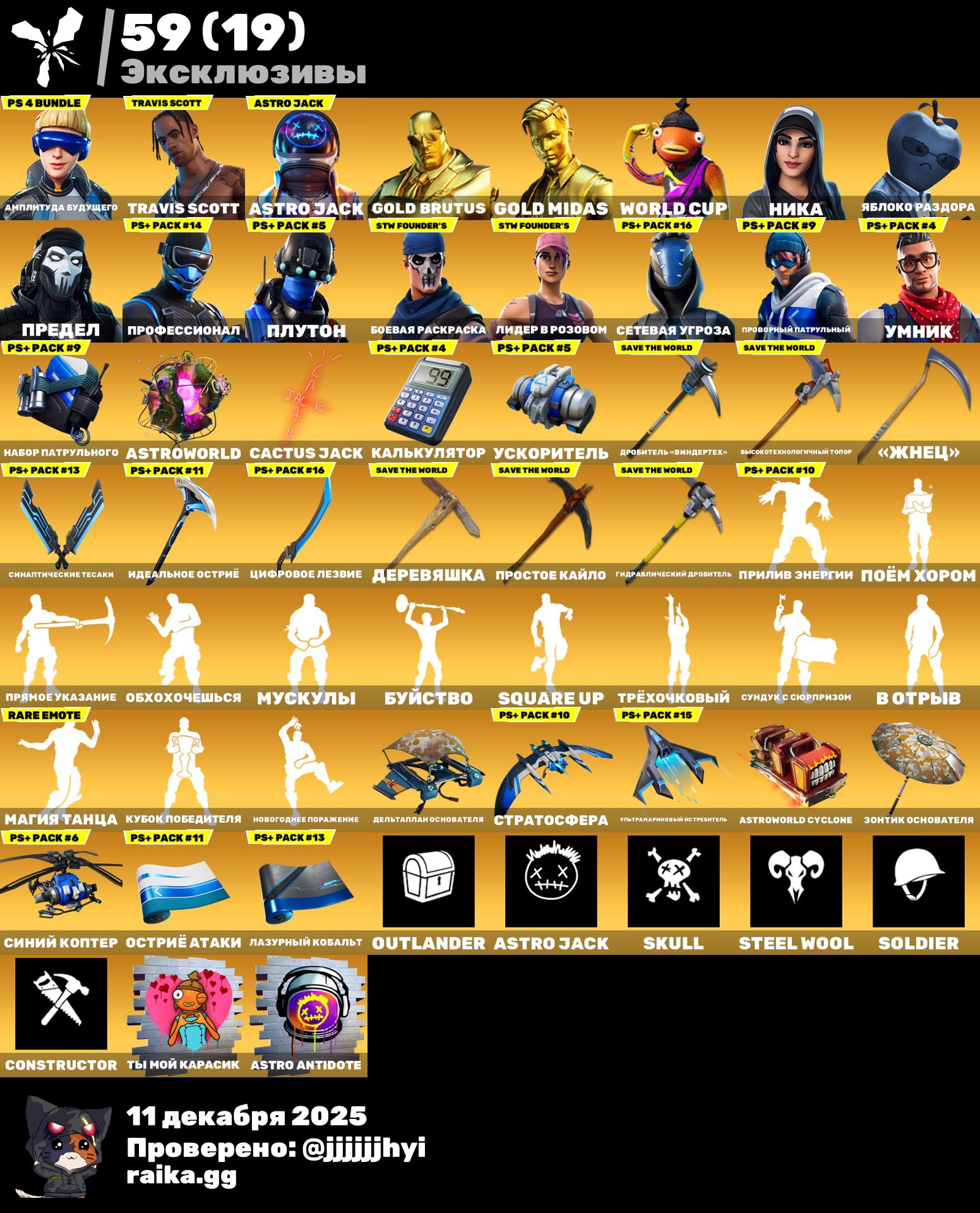 🎨 151 skins | 🌟 Fortnite account