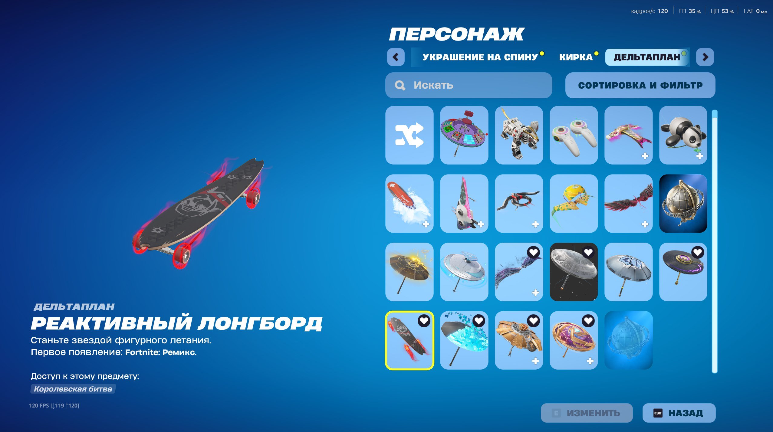 🎨 176 скінів | 🌟 Fortnite акаунт