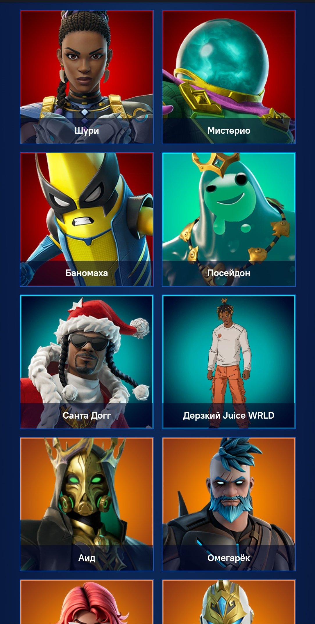 🎨 68 скинов | 🌟 Fortnite аккаунт