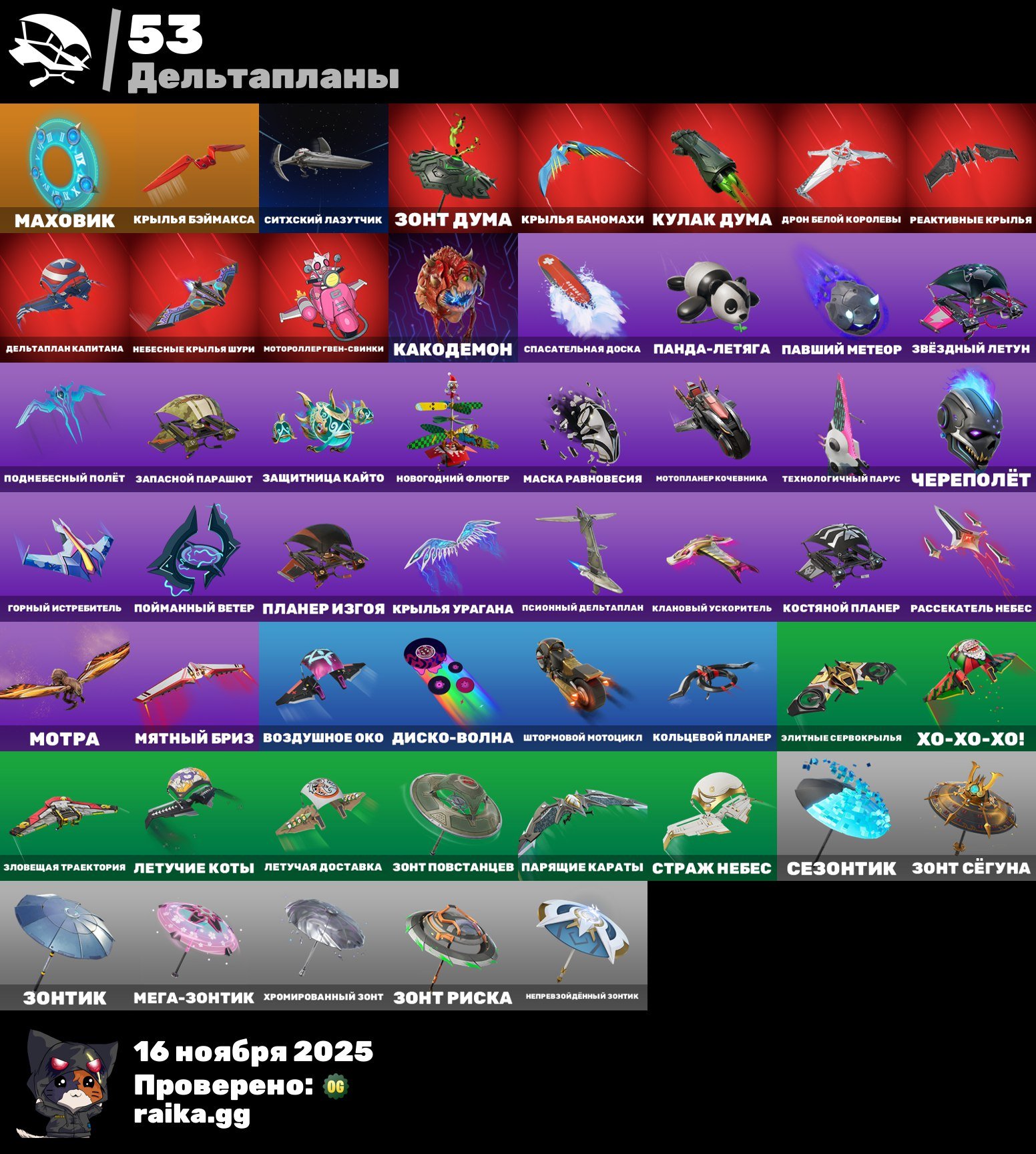 🎨 60 skins | 🌟 Fortnite account