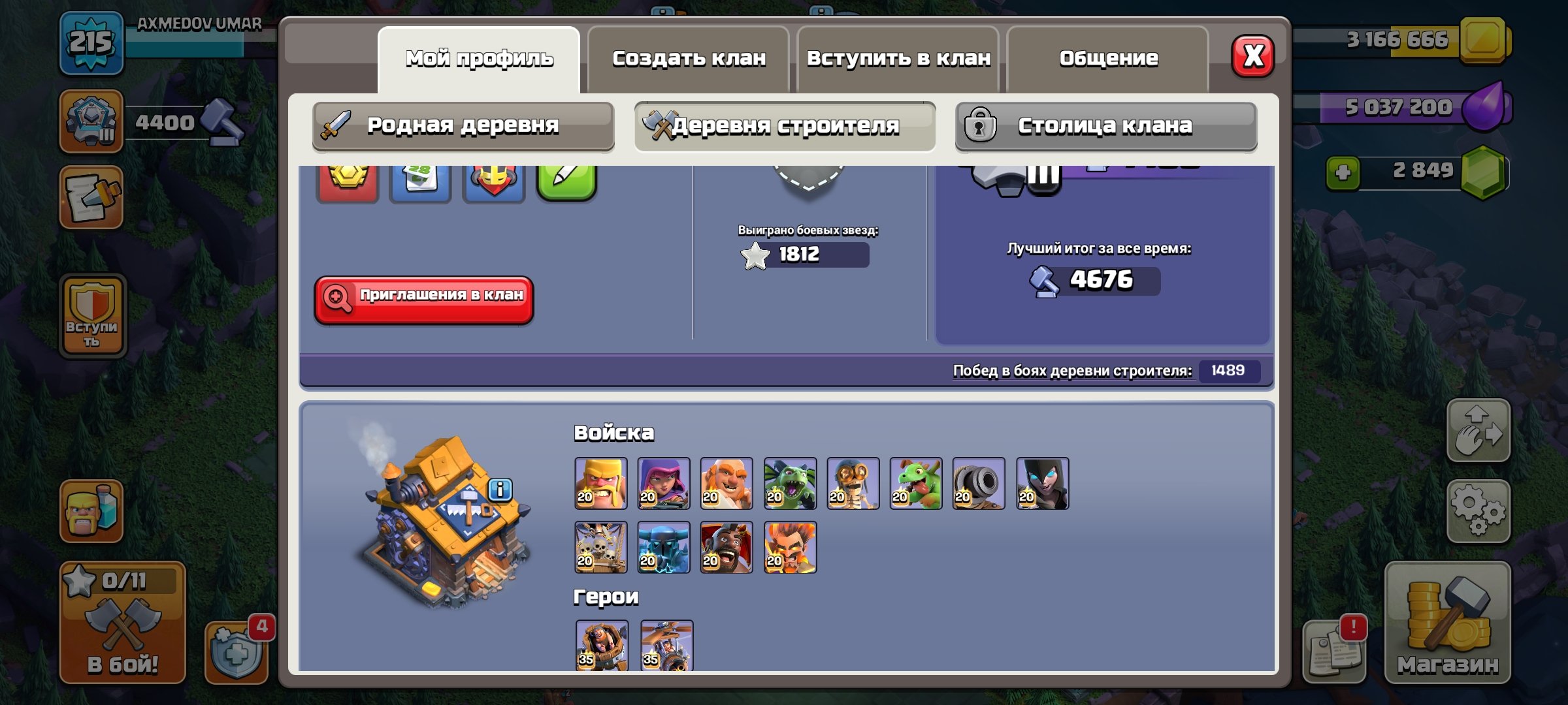 🏰 Clash of Clans акаунт | 15 ратуша | 80 рівень