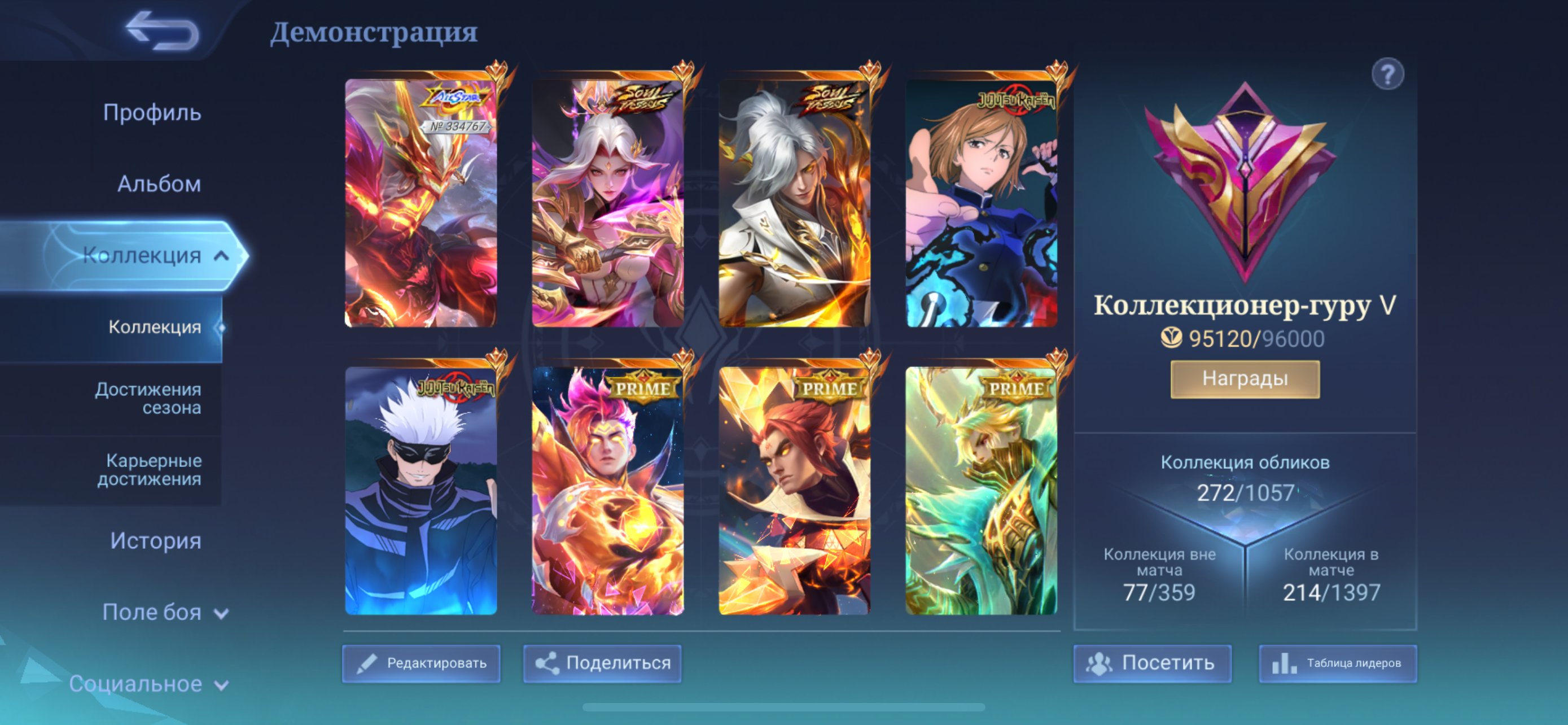 🎮 Mobile Legends account | Epic | 113 heroes | 256 skins