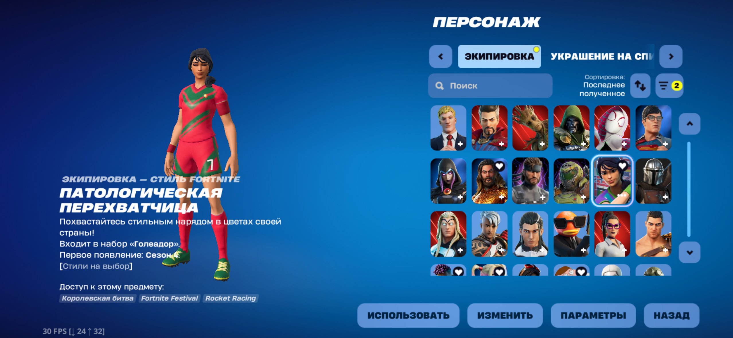 🎨 245 скинов | 🌟 Fortnite аккаунт