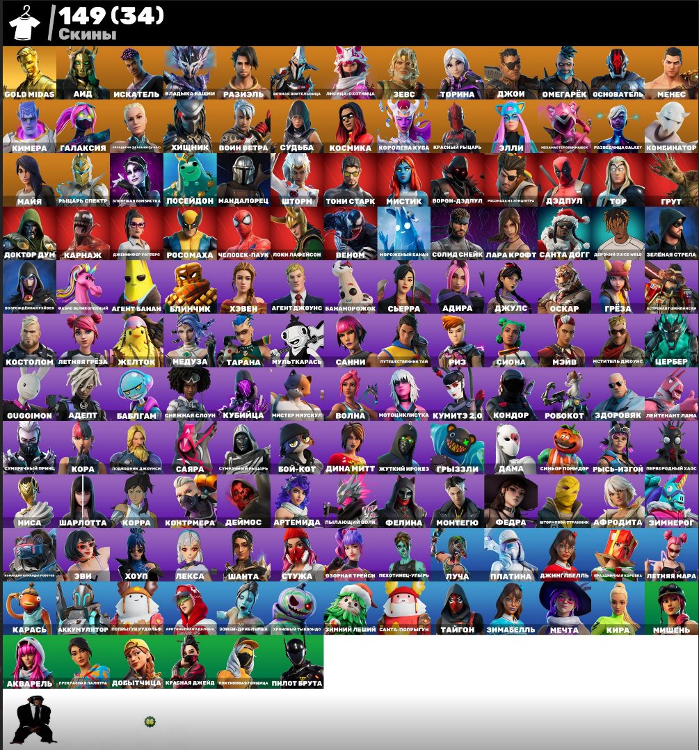 🎨 187 скінів | 🌟 Fortnite акаунт