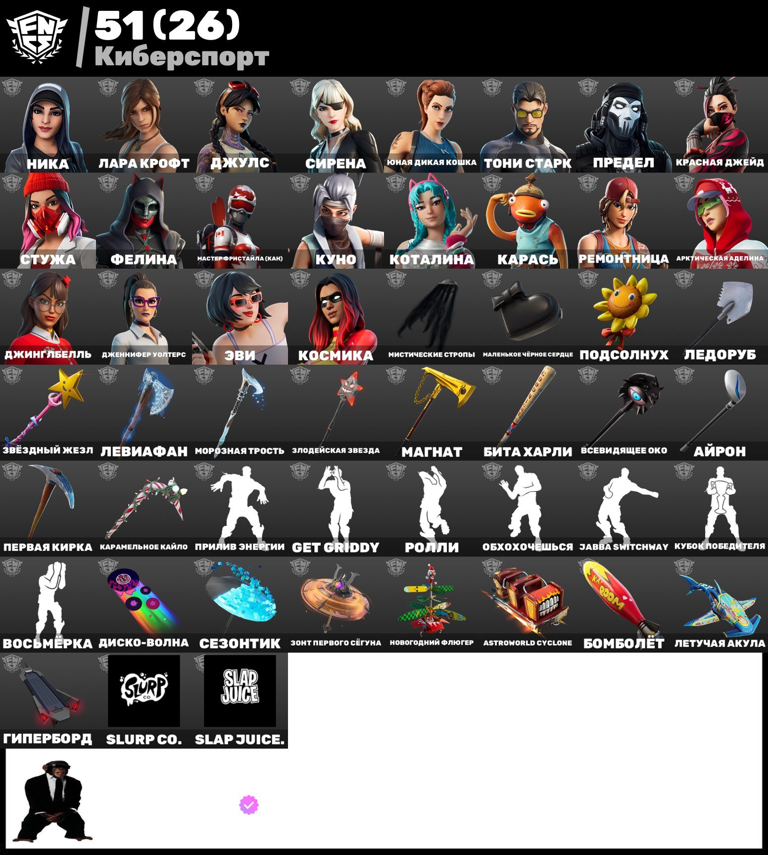 🎨 124 skins | 🌟 Fortnite account