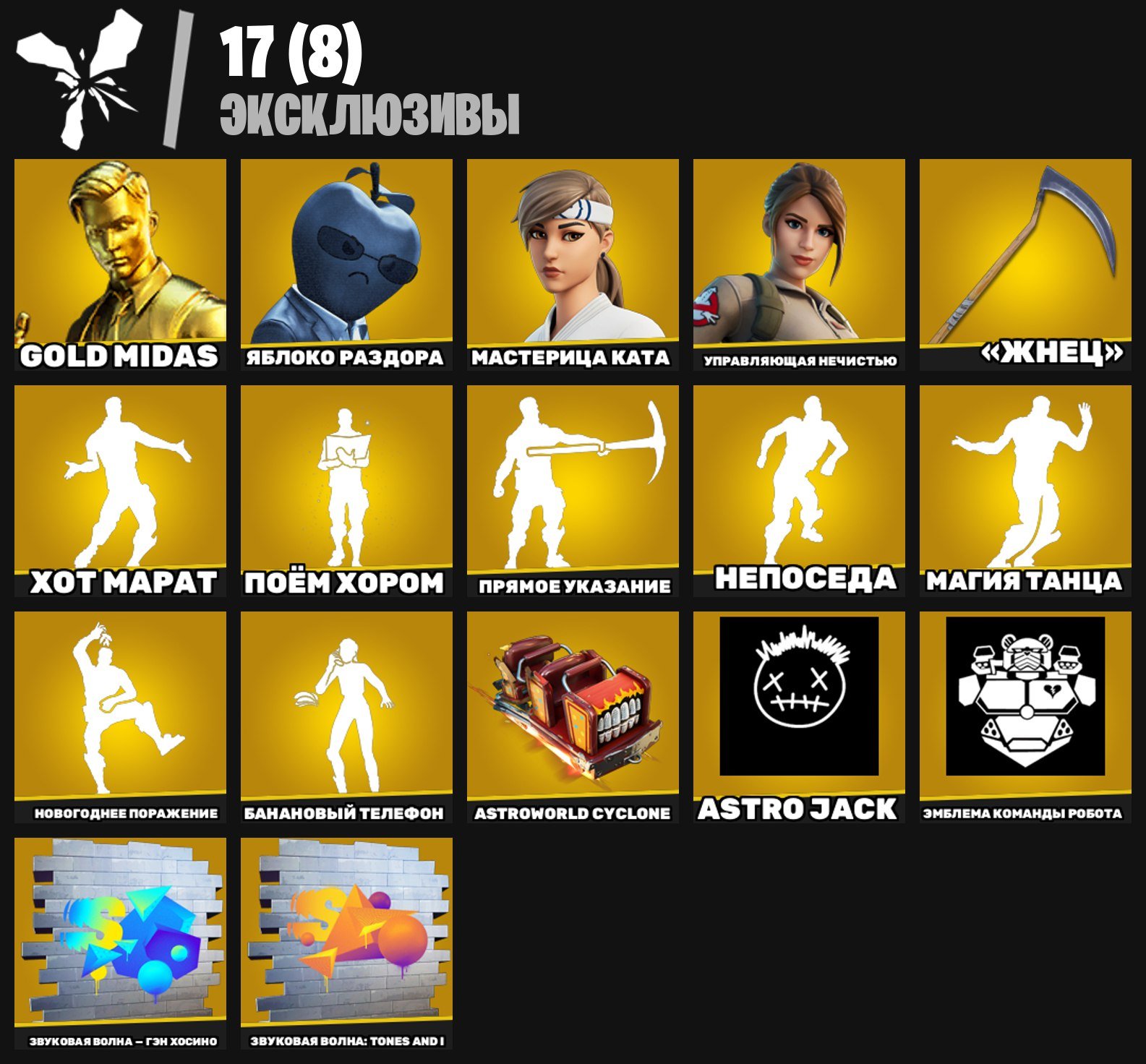 🎨 212 скінів | 🌟 Fortnite акаунт