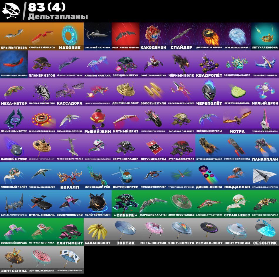 🎨 127 скінів | 🌟 Fortnite акаунт