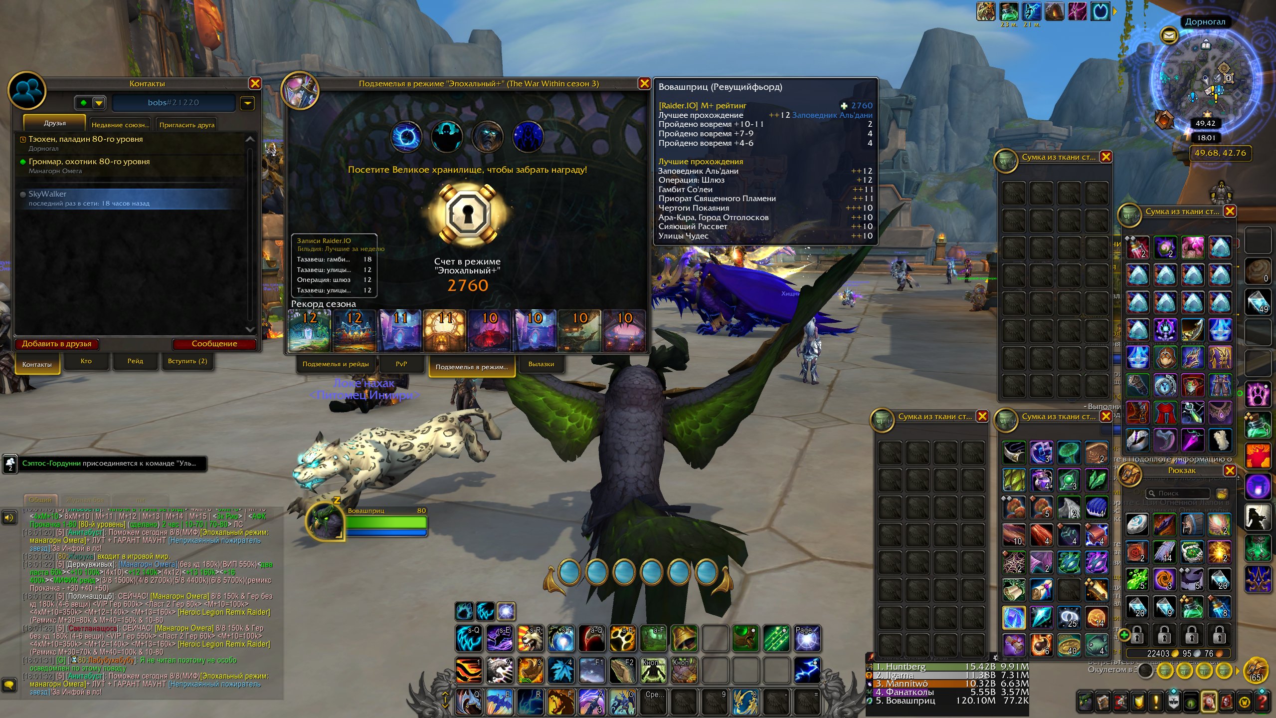 🎮 WoW account | Level 80 | Horde | Howling Fjord