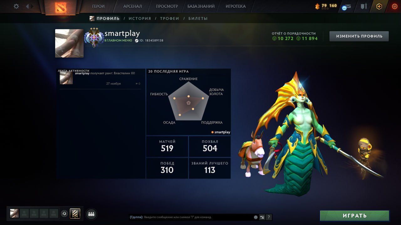 🏅 MMR 4100 | 🕒 633 годин | 🛡 12000