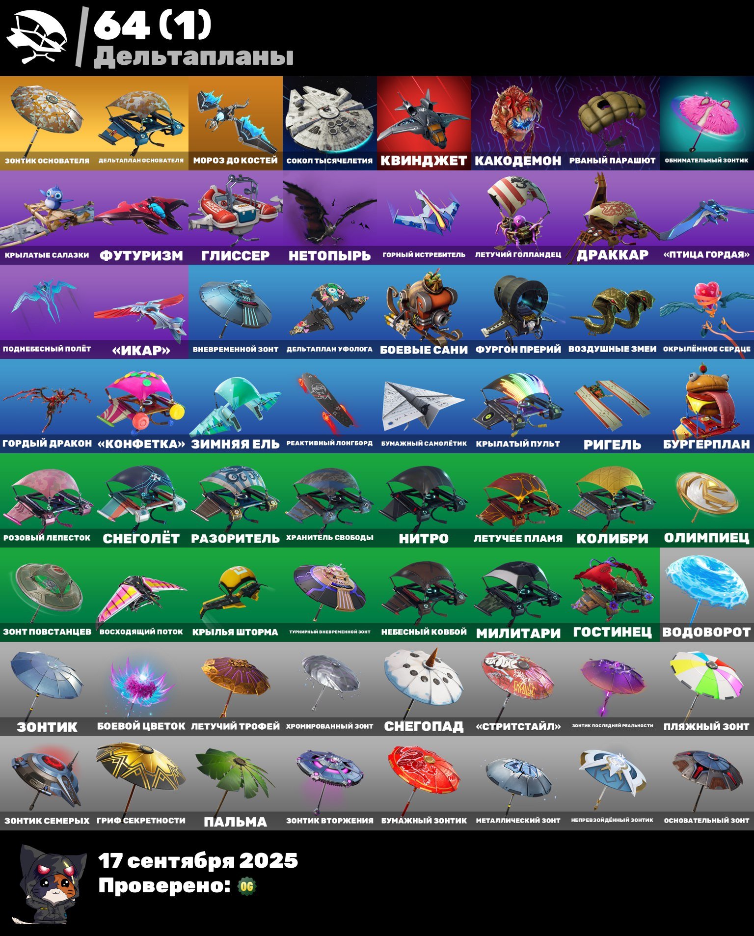 💥 OG STW | 🎮 60 skins | Fortnite account