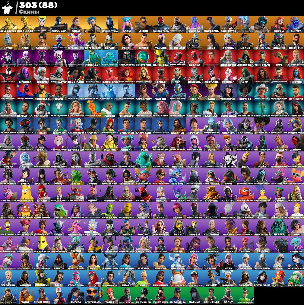 🎨 303 skins | 🌟 Fortnite account