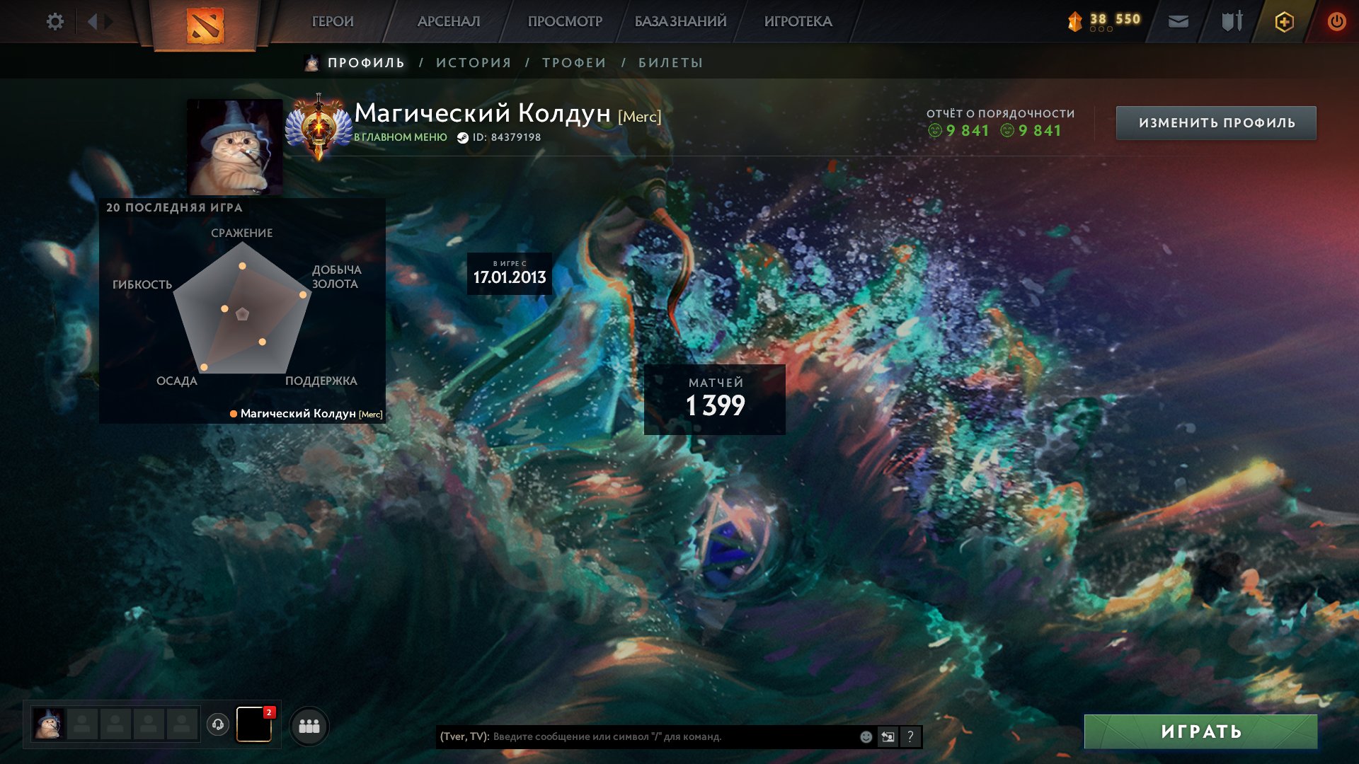 🏅 MMR 6254 | 🕒 1300 hours | 🛡 9841