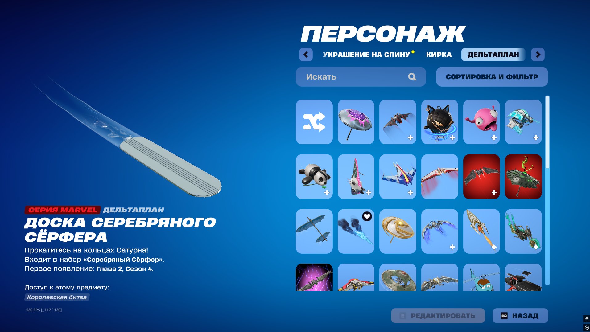 🎨 44 skins | 🌟 Fortnite account