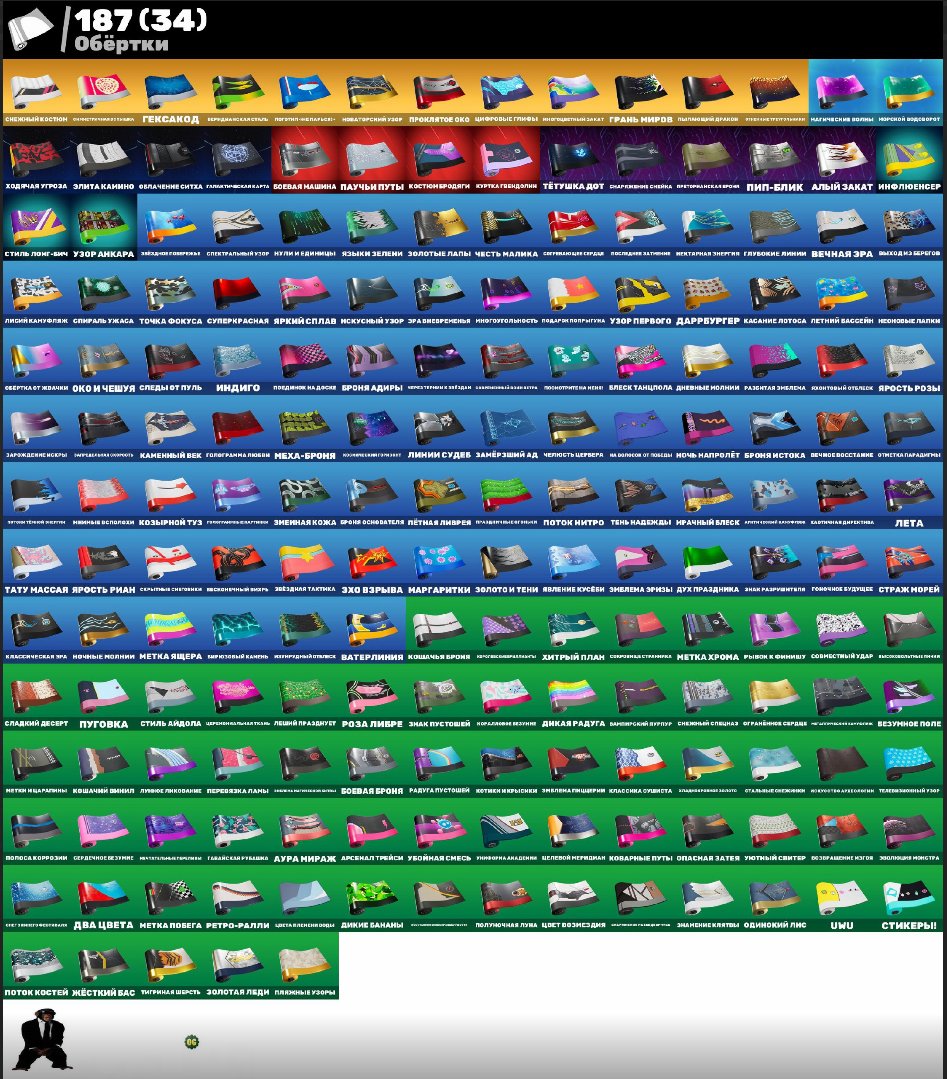 🎨 366 скінів | 🌟 Fortnite акаунт