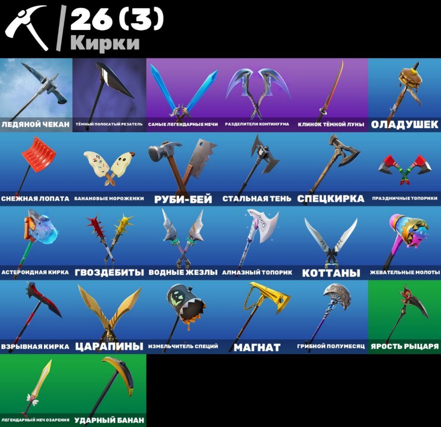 🎨 17 skins | 🌟 Fortnite account