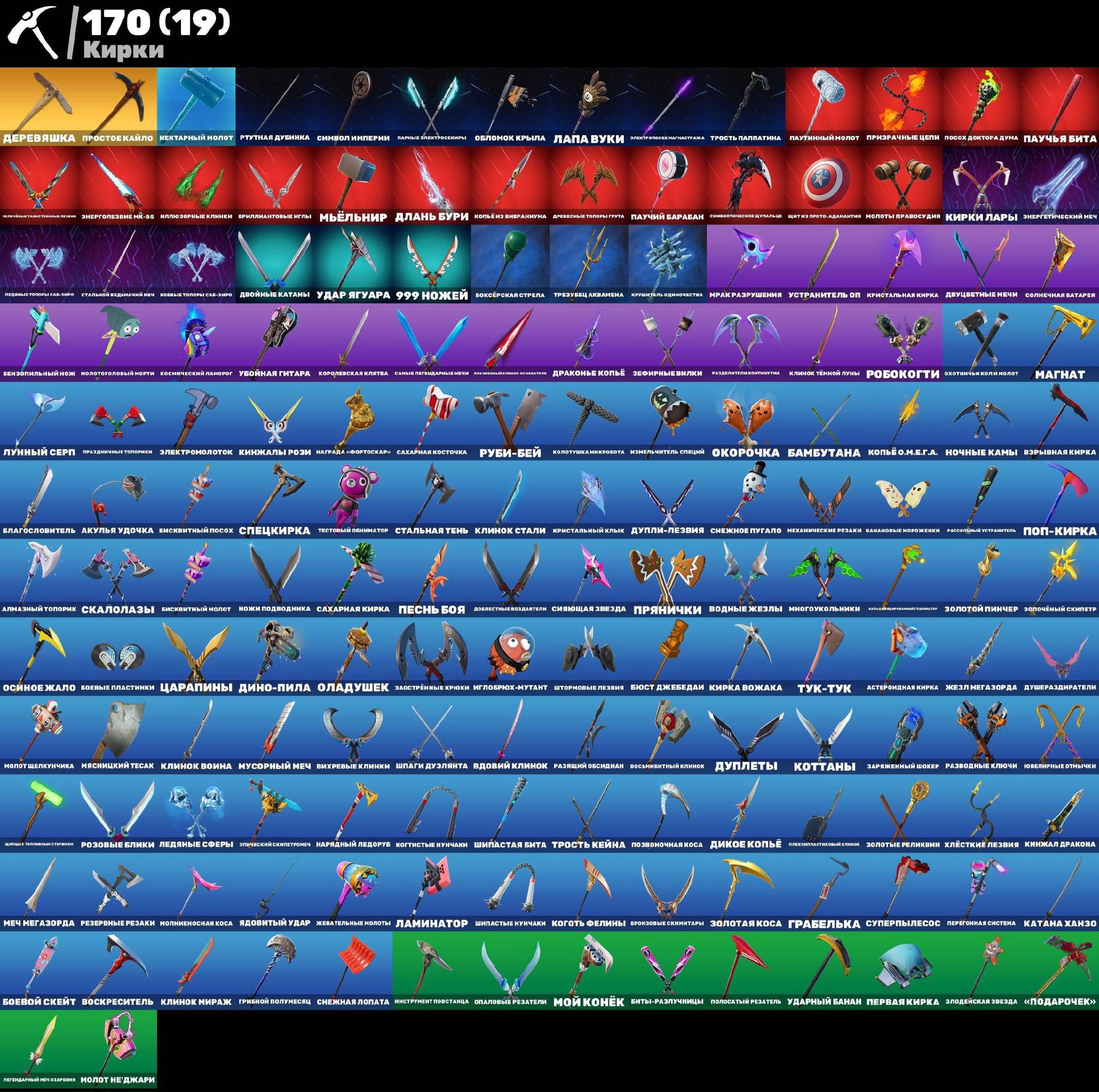 🎨 148 скинов | 🌟 Fortnite аккаунт