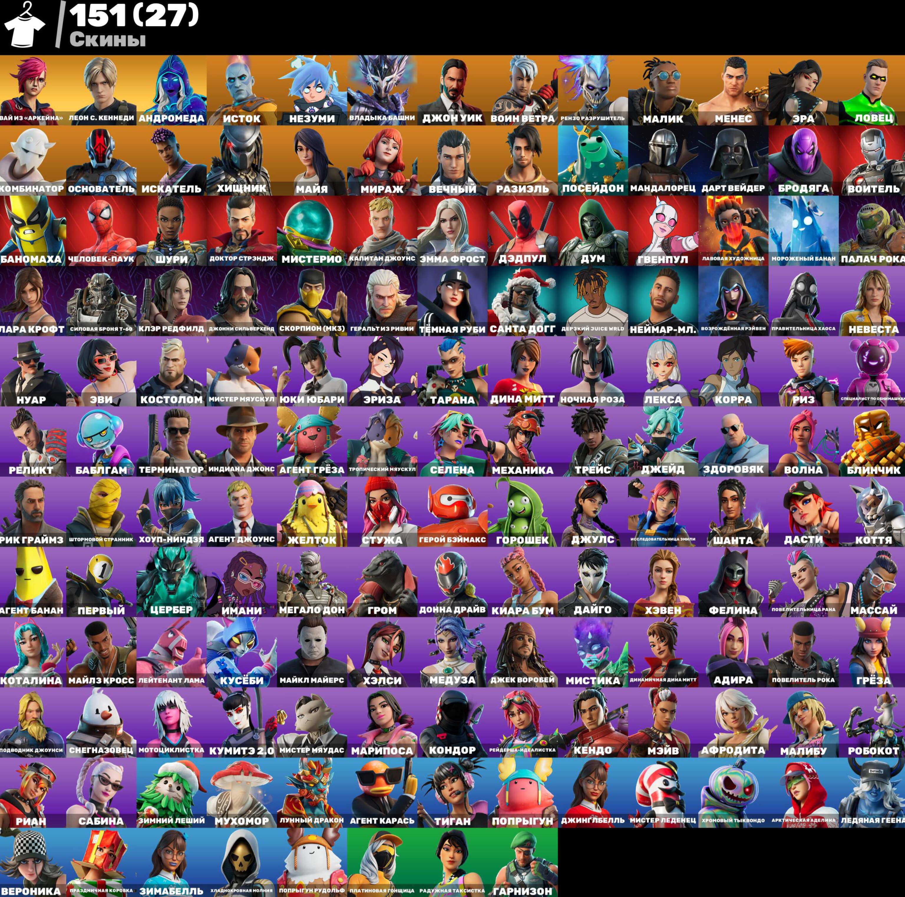🎨 151 скинов | 🌟 Fortnite аккаунт