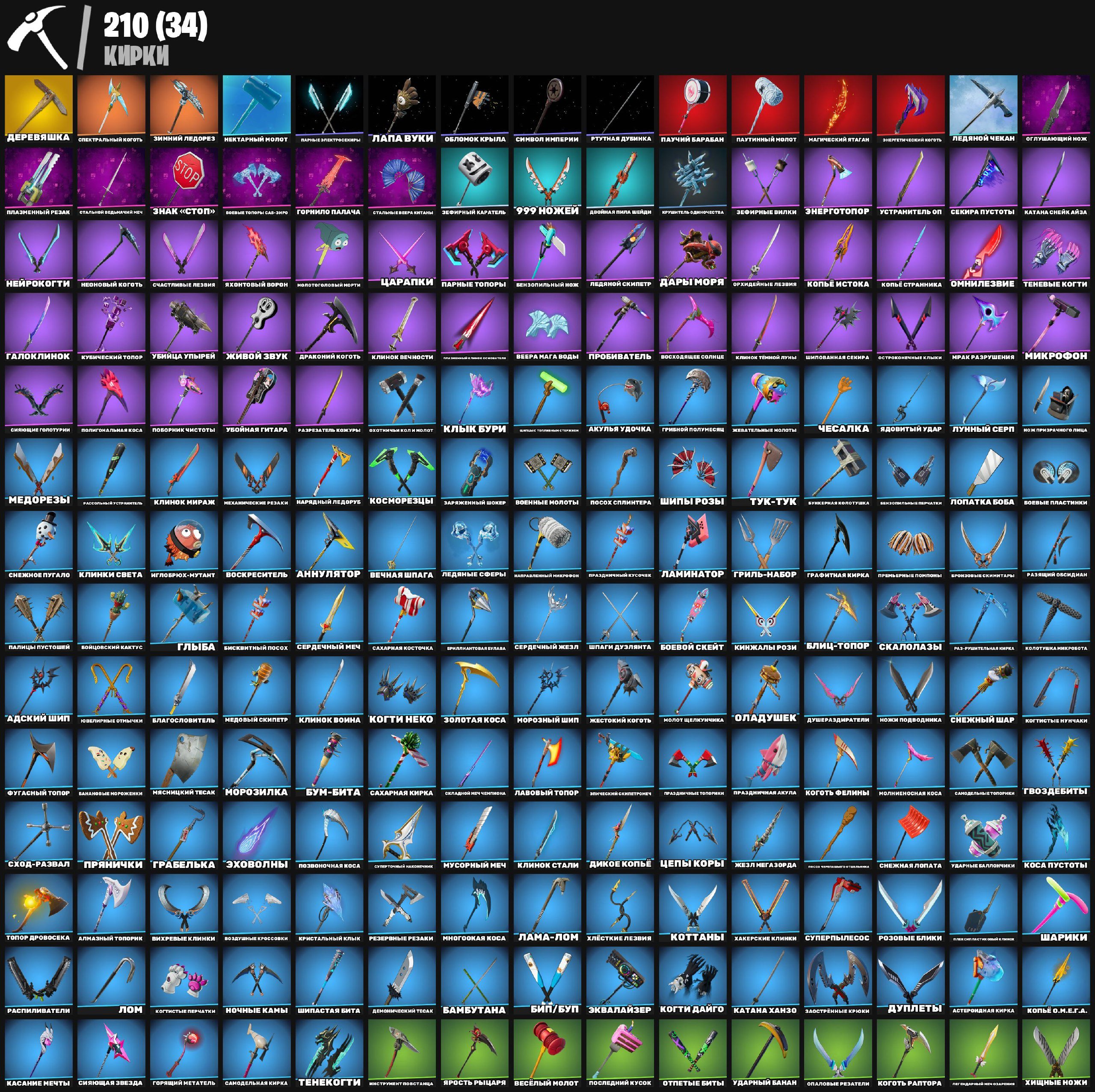 🎨 212 скінів | 🌟 Fortnite акаунт