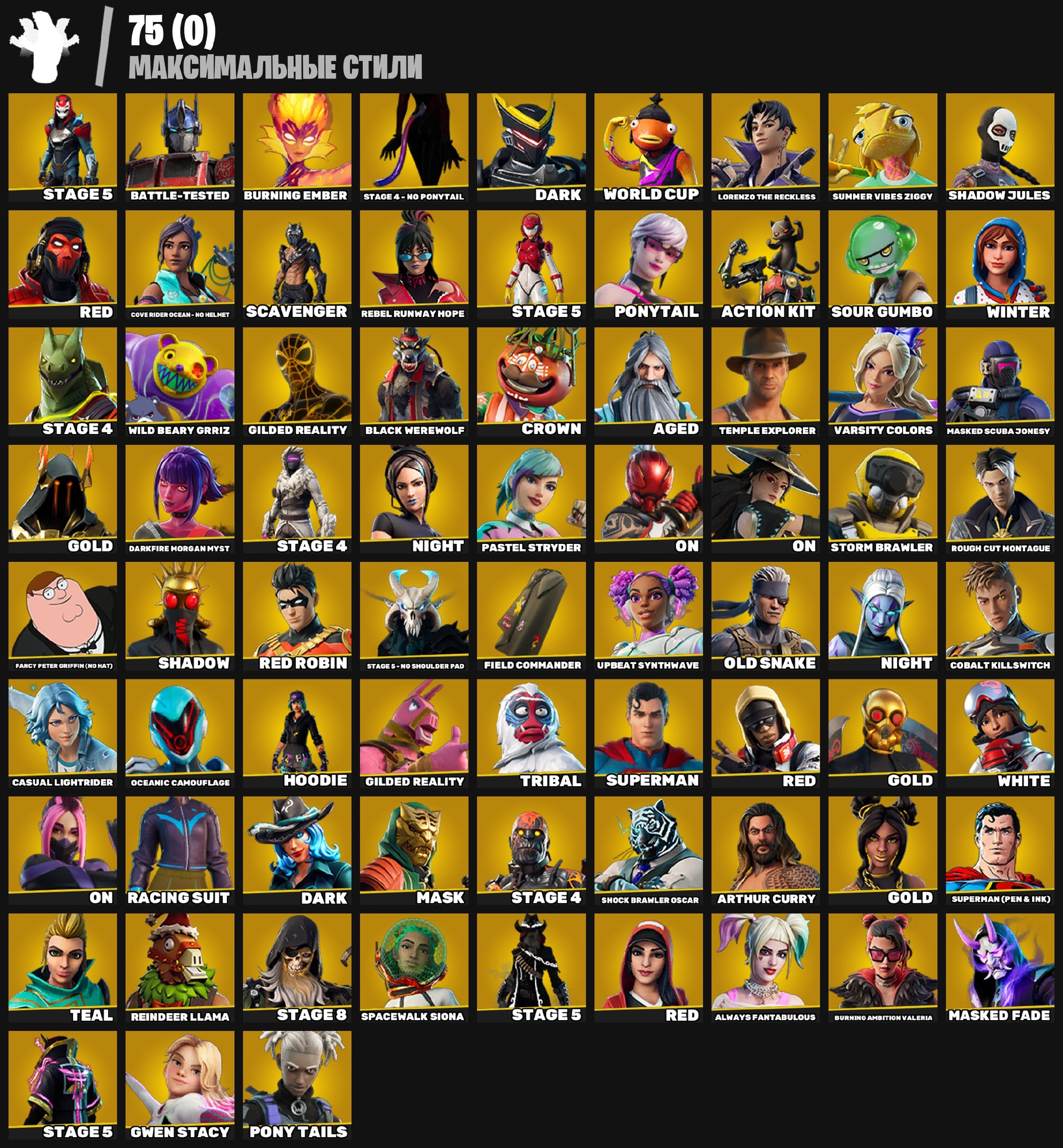 🎨 326 скінів | 🌟 Fortnite акаунт