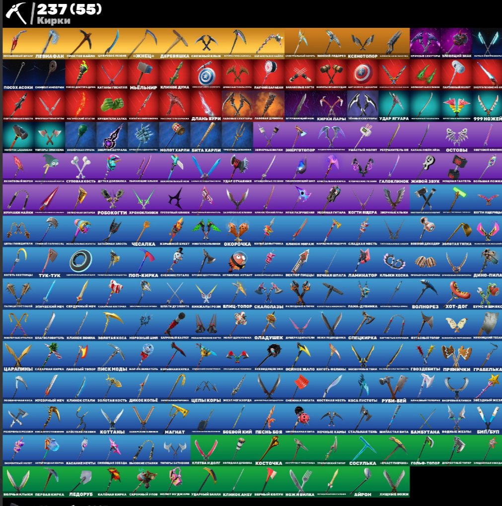 🎨 241 skins | 🌟 Fortnite account