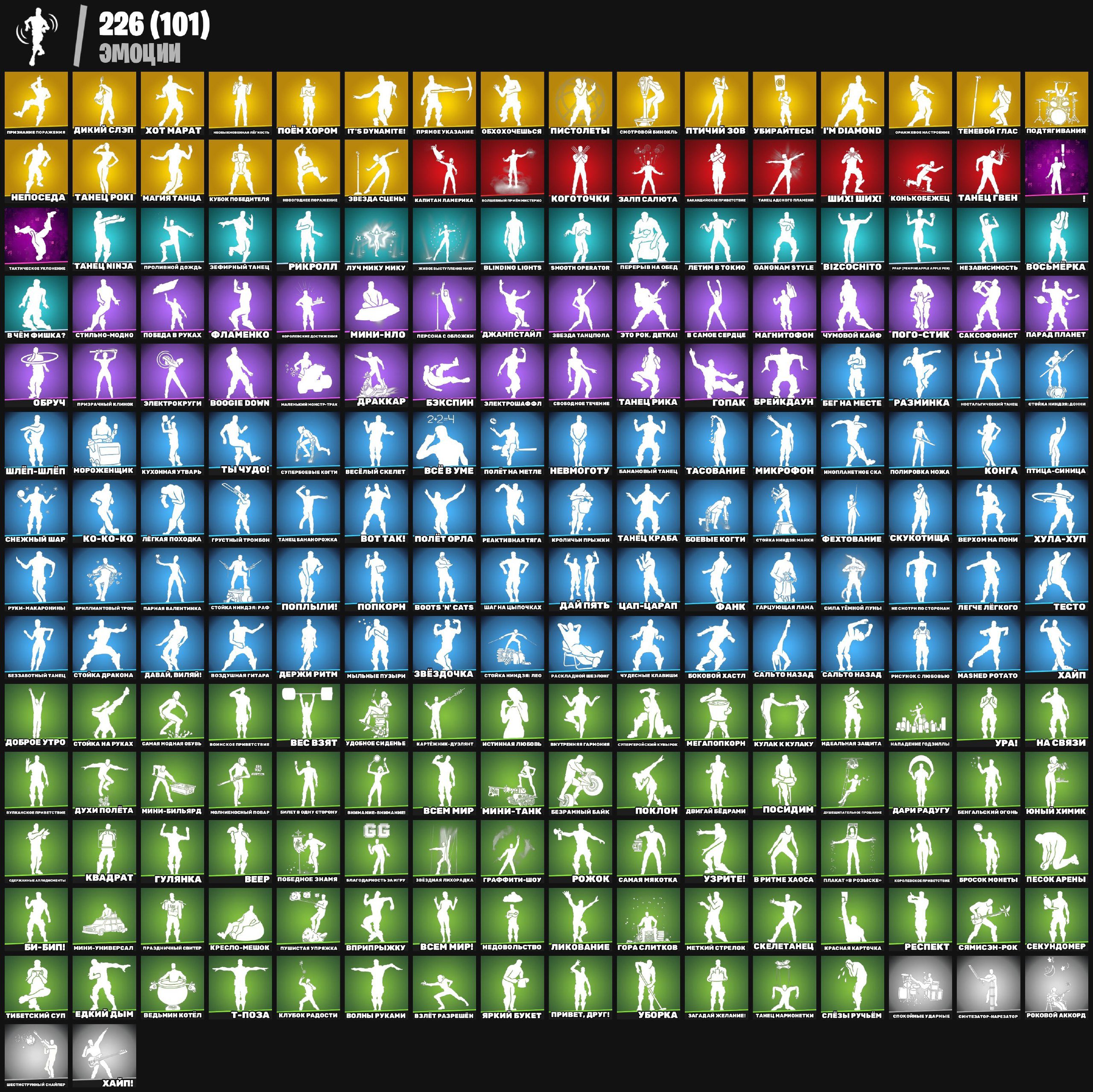 🎨 234 skins | 🌟 Fortnite account