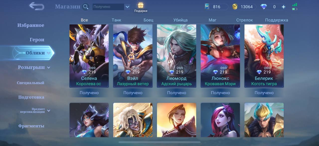 🎮 Mobile Legends акаунт | Міфічний | 65 героїв | 95 облич