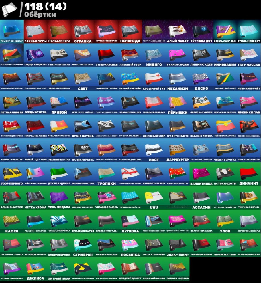 🎨 201 skins | 🌟 Fortnite account