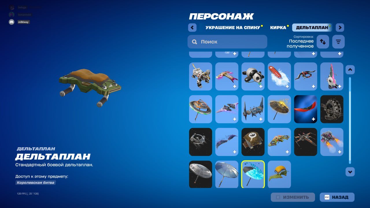 Fortnite аккаунт с 19 скинами