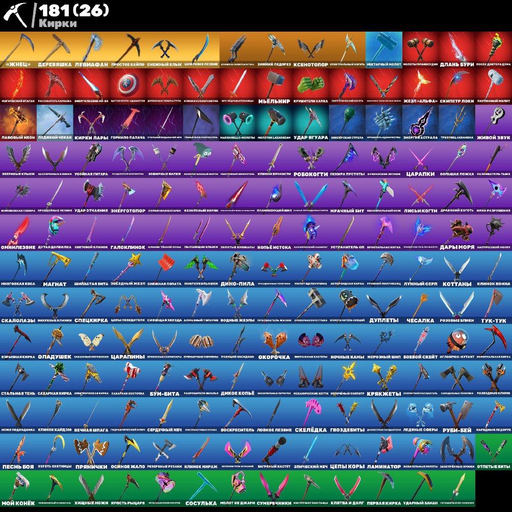 🎨 186 skins | 🌟 Fortnite account