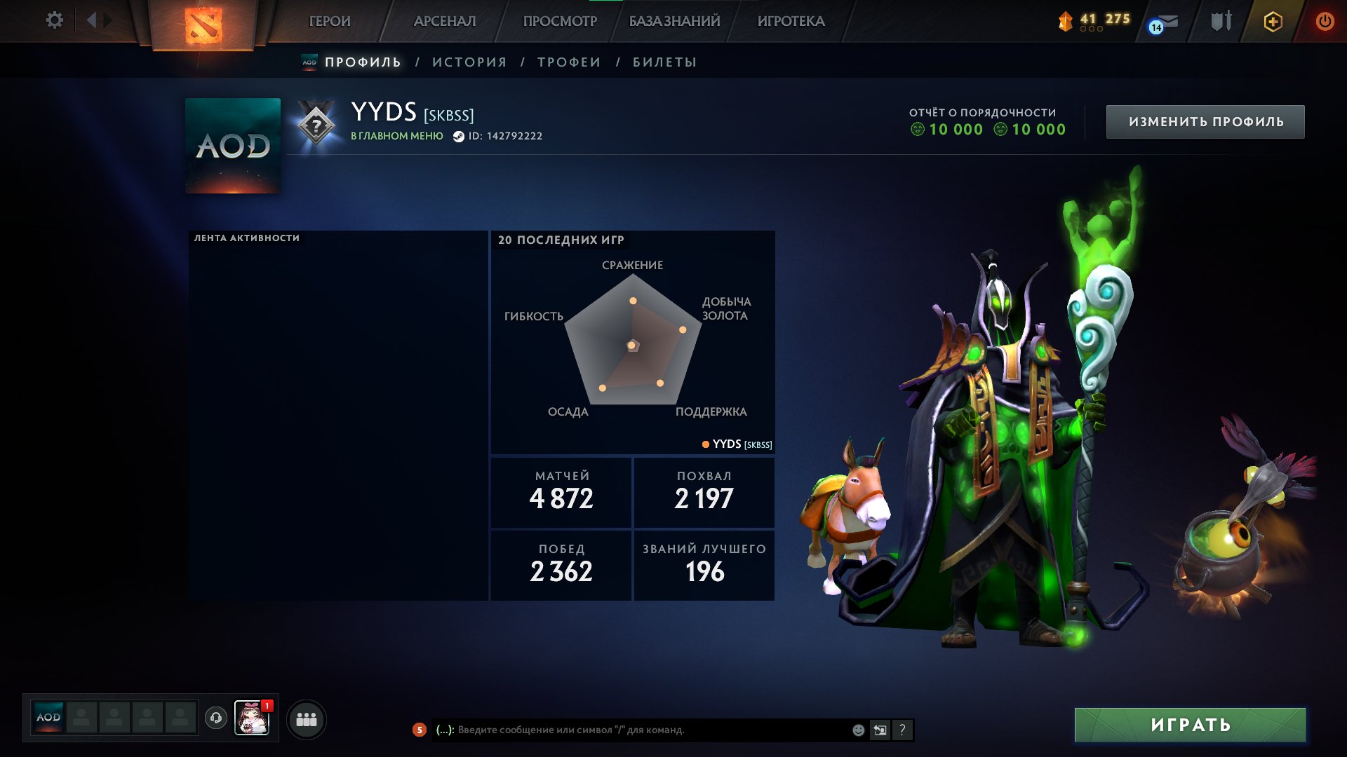 🏅 MMR 1750 | 🕒 5639 hours | 🛡 10000