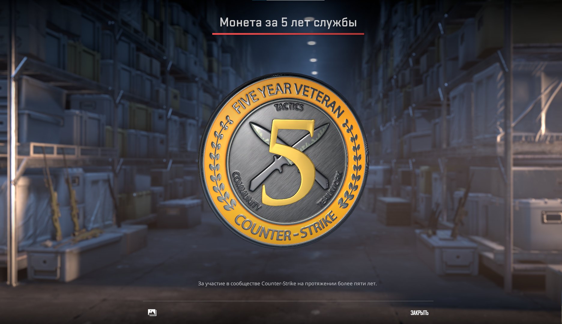 🏆 CS Прима | 🎯 Faceit LVL 1 | 🕒 341 години — Готовий до змагань!