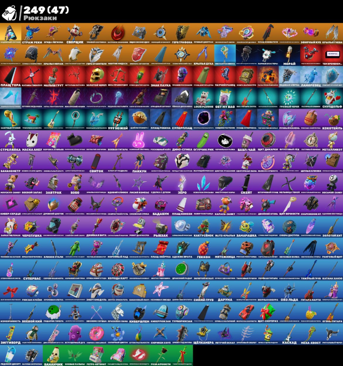 🎨 200 skins | 🌟 Fortnite account