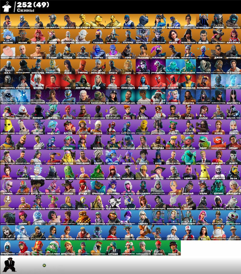 🎨 252 skins | 🌟 Fortnite account