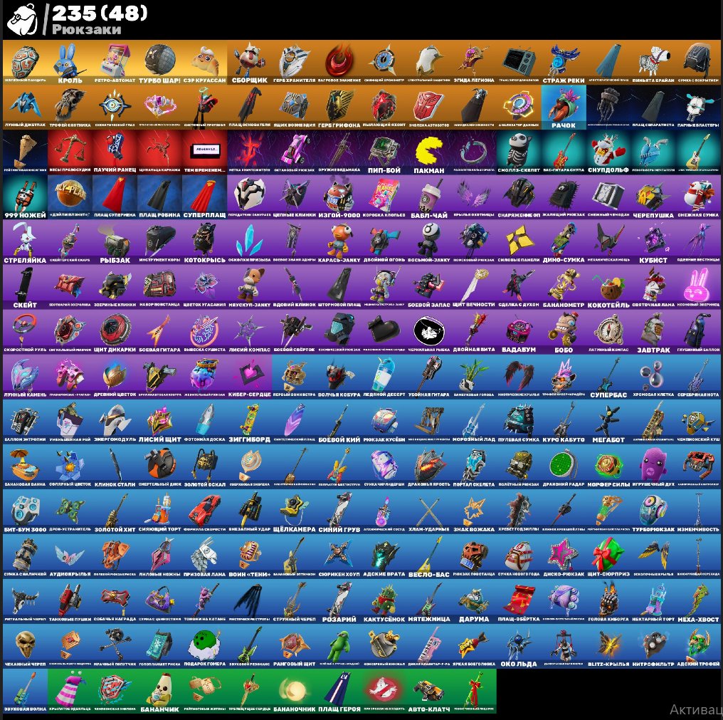 🎨 165 скінів | 🌟 Fortnite акаунт