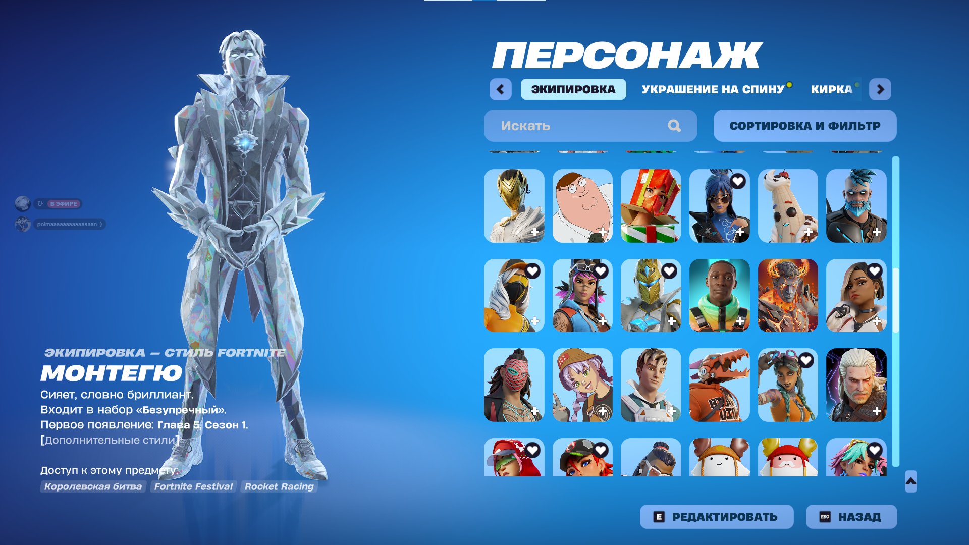 🎨 99 skins | 🌟 Fortnite account