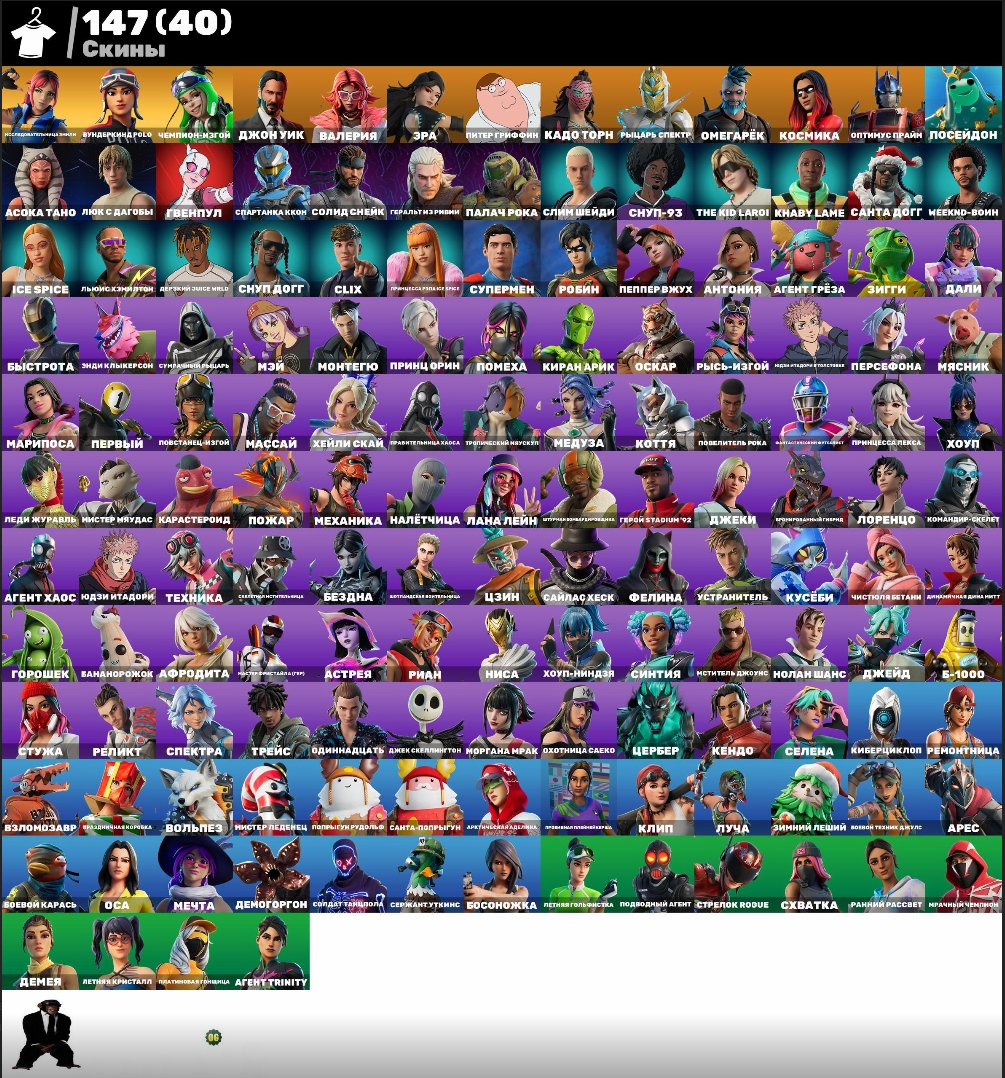 🎨 147 skins | 🌟 Fortnite account