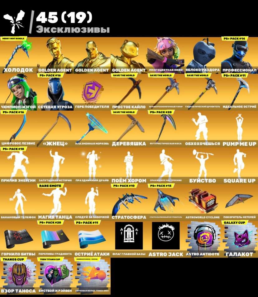 🎨 291 skins | 🌟 Fortnite account