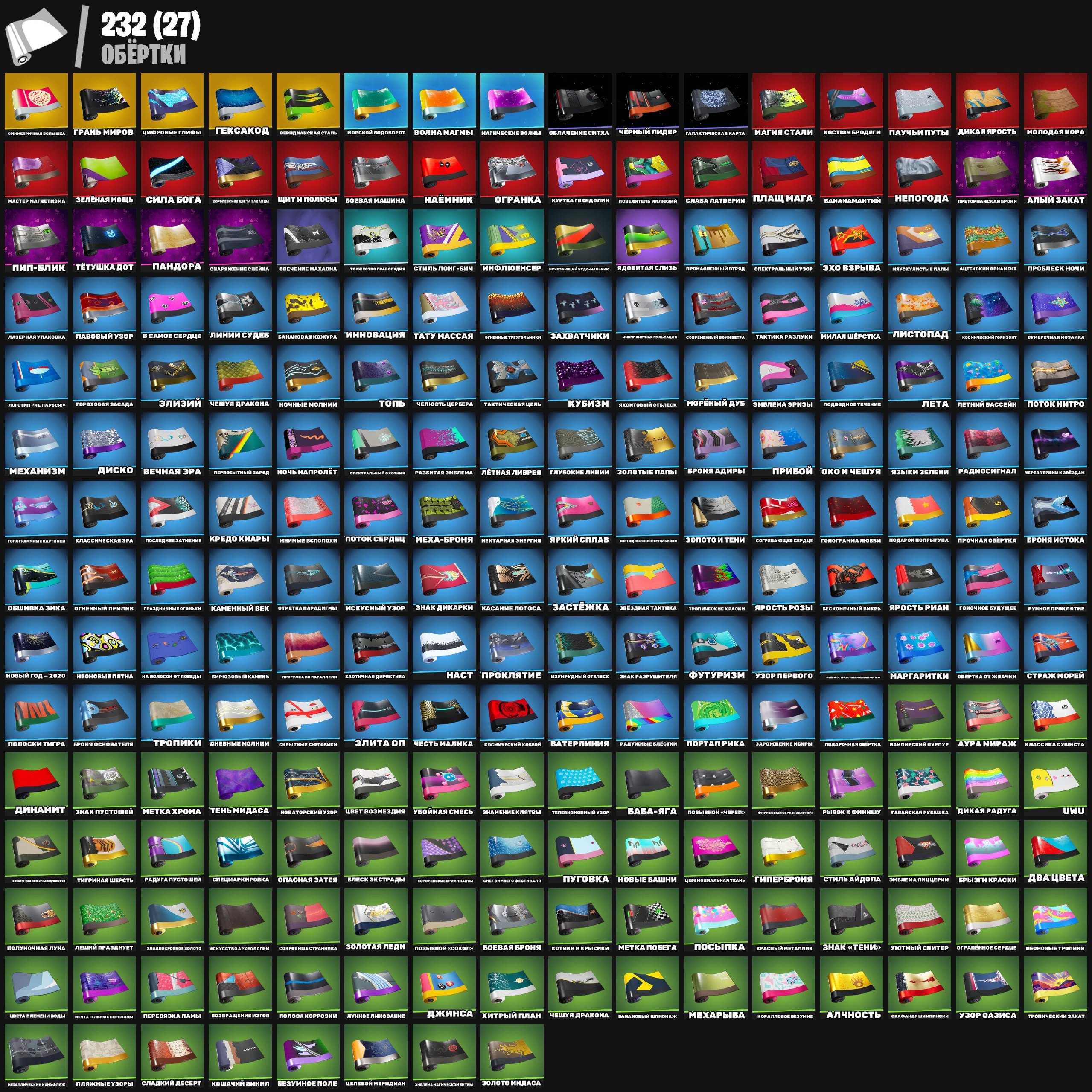 🎨 201 skins | 🌟 Fortnite account